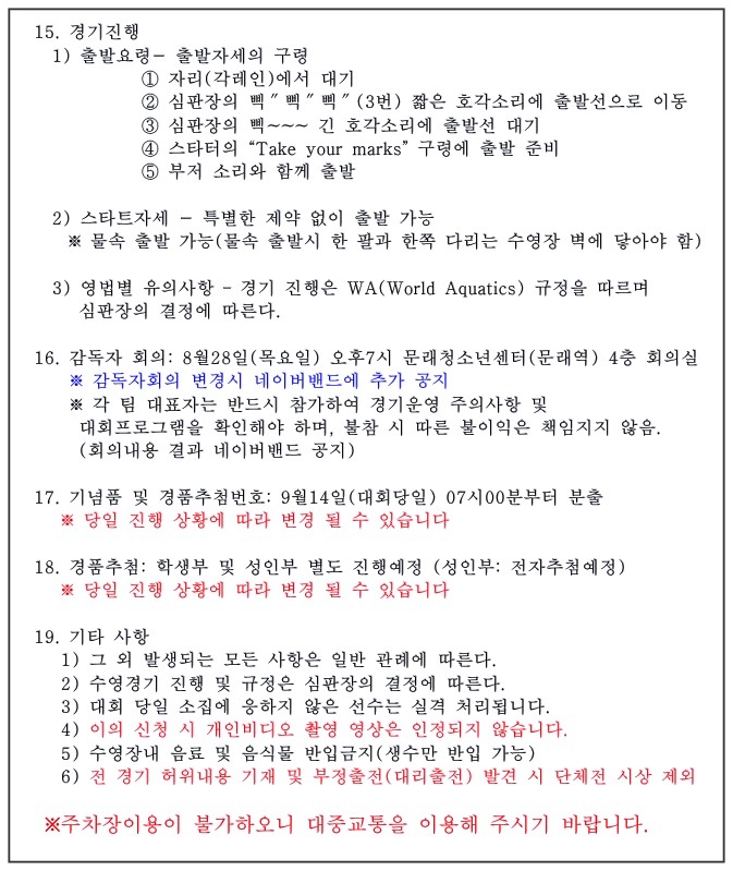 영등포구-연맹회장배-수영대회-8