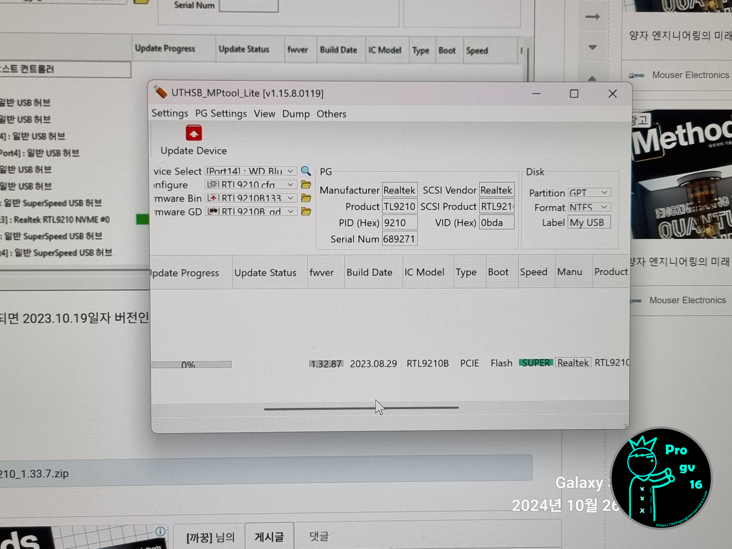 펌웨어업데이트