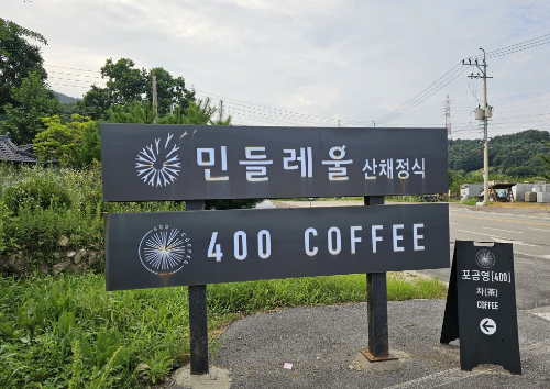 포공영_표지판