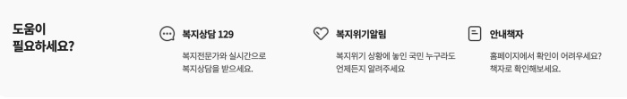 복지상담 129