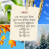 생명선언