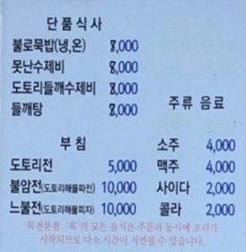 메뉴