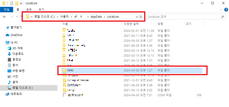 공인인증서 폴더 복사