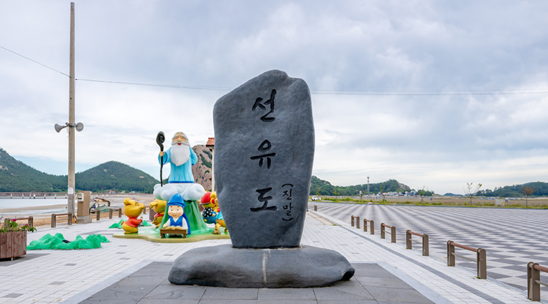 선유도
