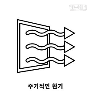 감기 몸살 빨리 낫는법