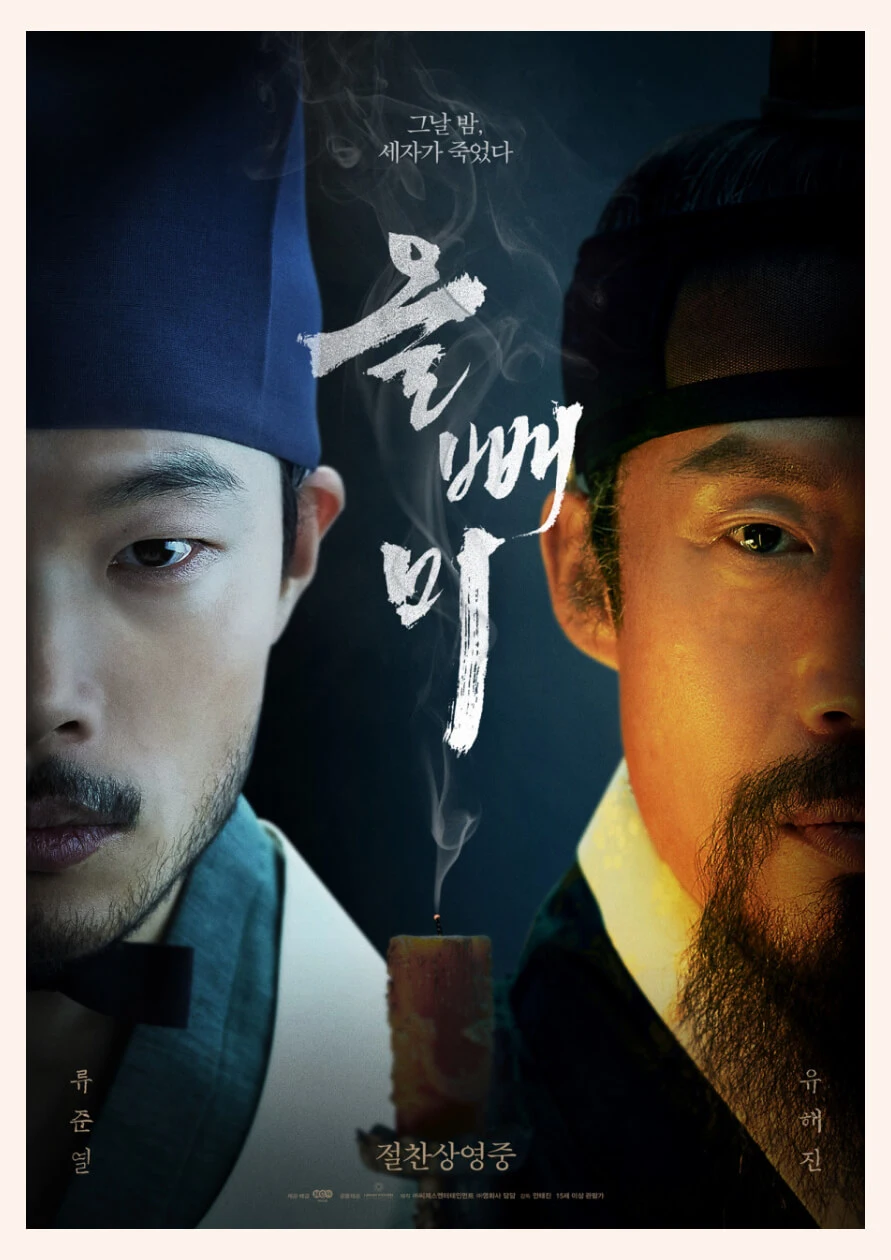 2023추석특선영화