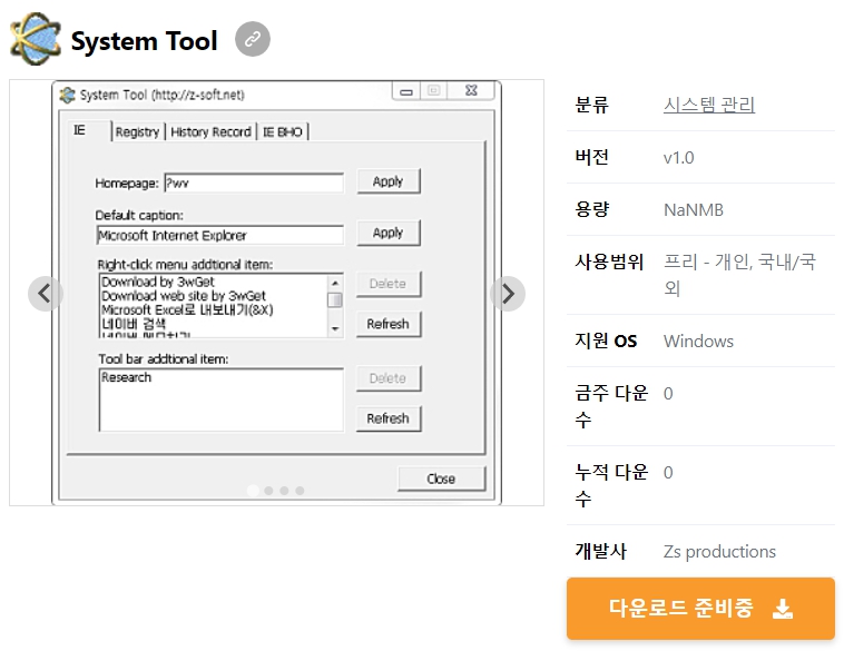 System-Tool