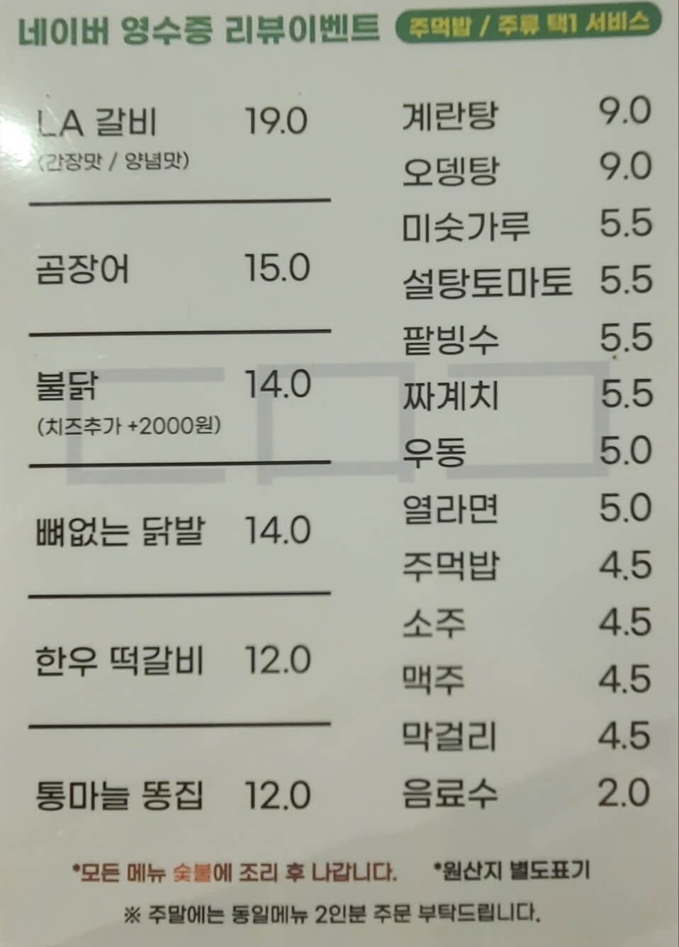 메뉴