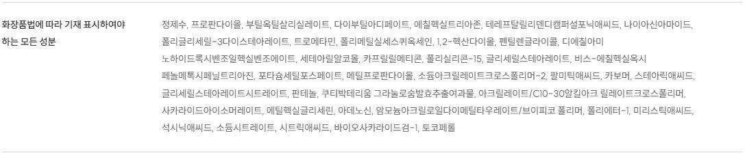 유이크 바이옴 레미디 수분 선크림