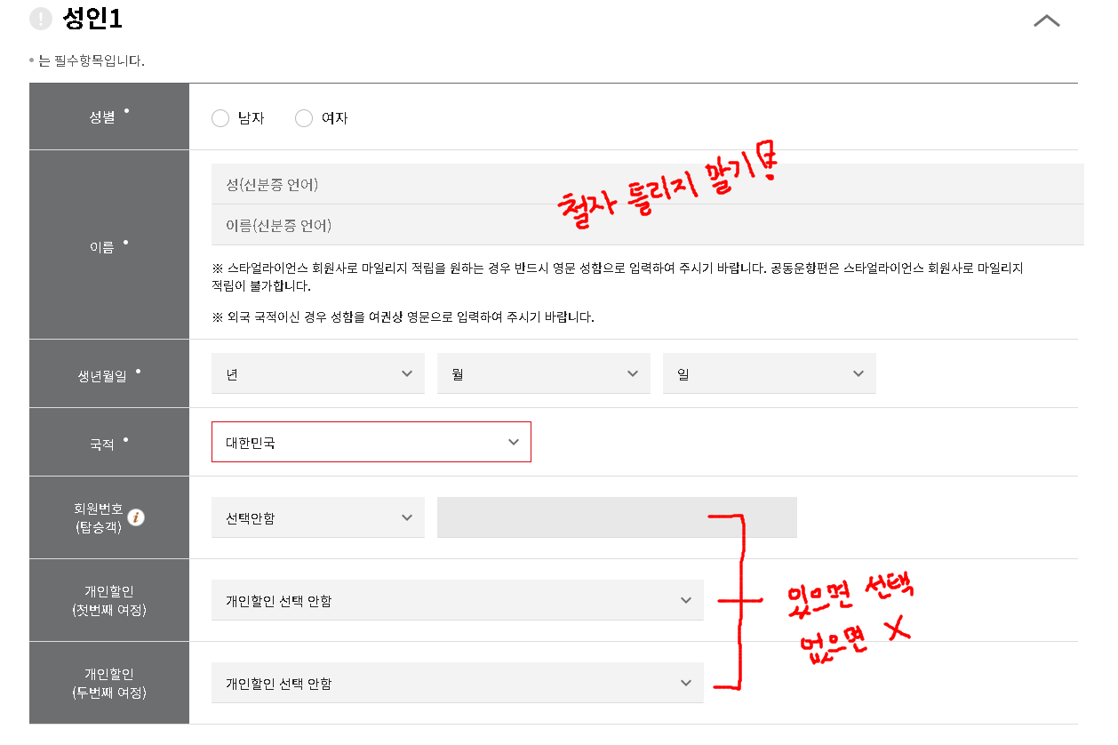 제주도항공권예매 05