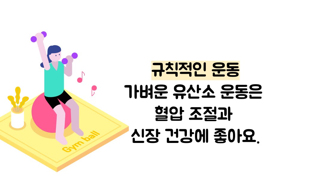 단백뇨 줄이는 방법