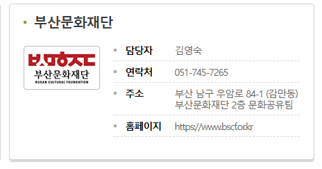 문화누리카드 지역주관처