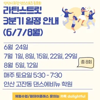 동호회 인사 모임 시작 멘트 일정 공유 방법 어르신 배려_8