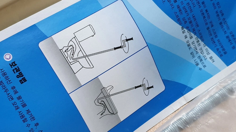 변기 관통기 사용 설명서