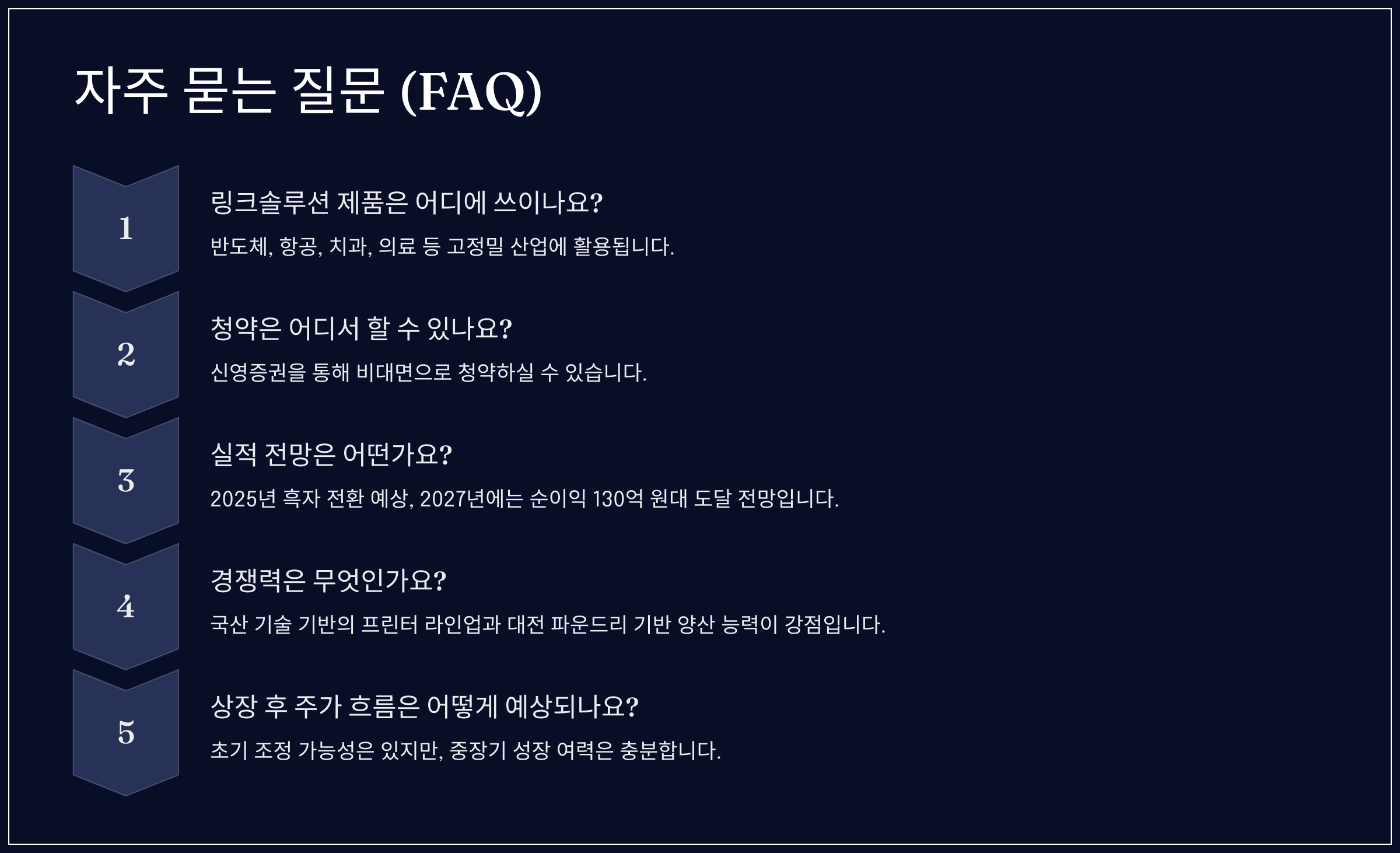 자주 묻는 질문 (FAQ)