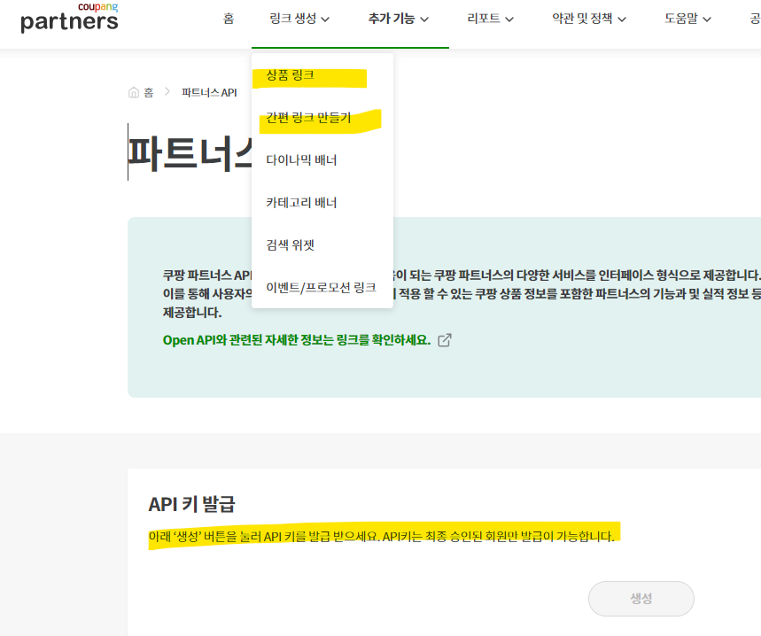 링크생성하기