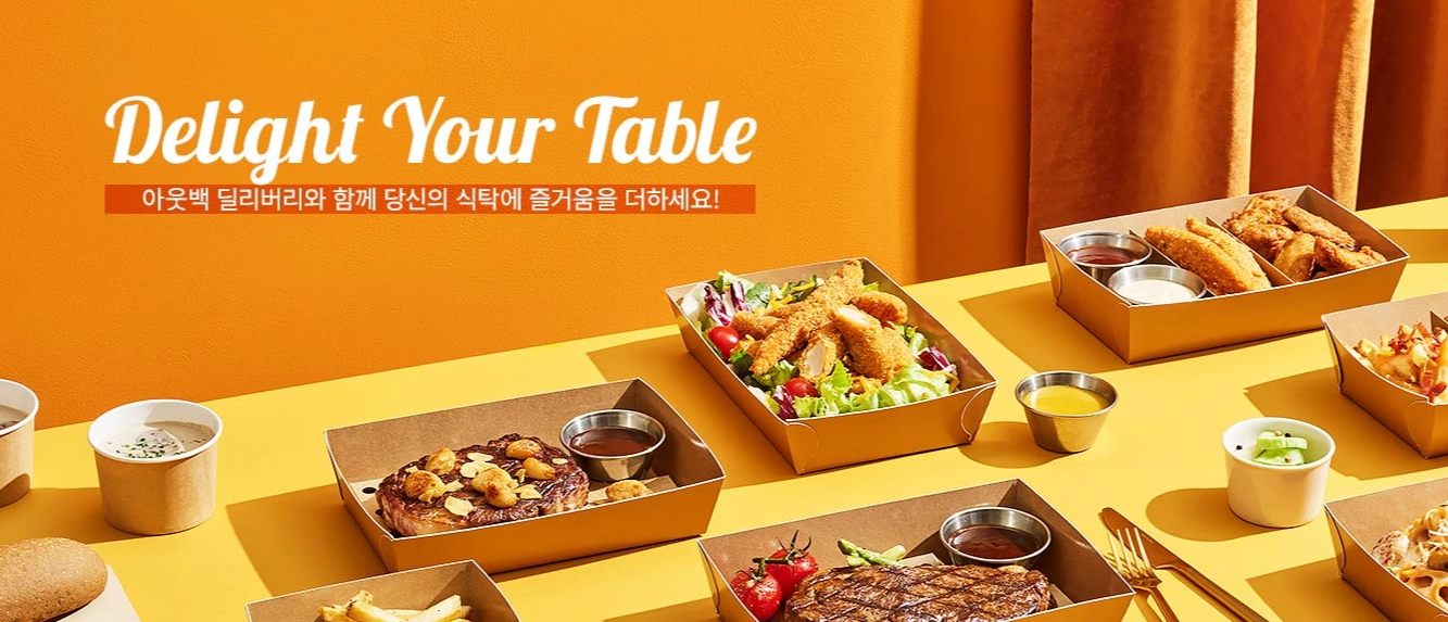 아웃백-런치-메뉴-가격