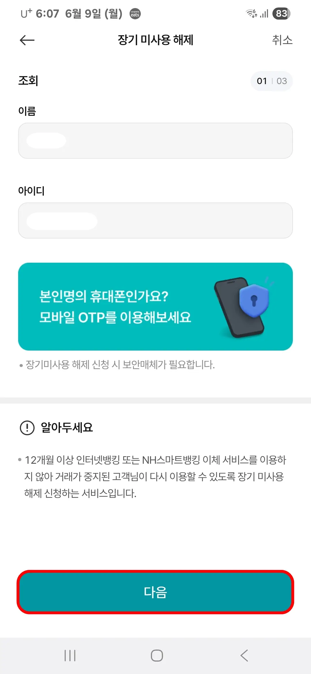 보안매체 필요함