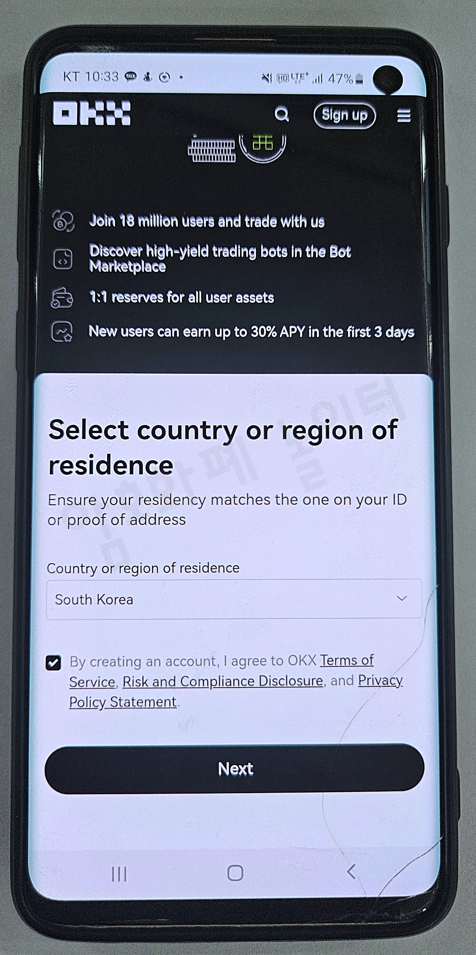 OKX 휴대폰 인증 완료 후 다음 단계 안내