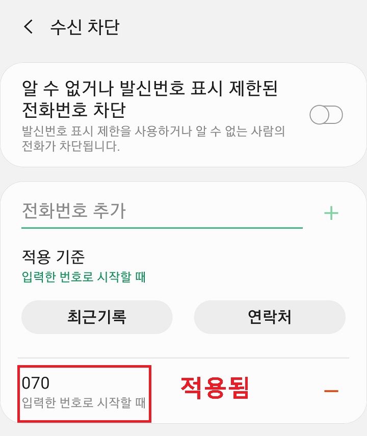 아래쪽에 070이라고 표시됨