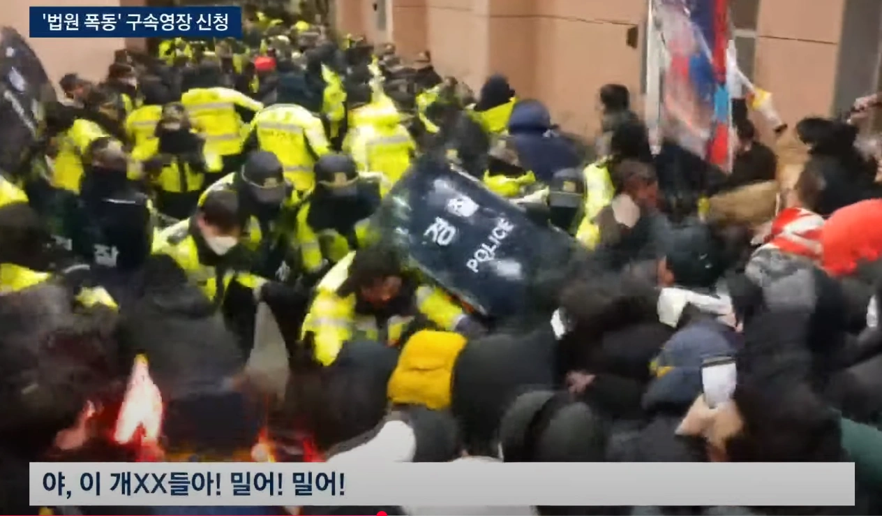 윤석열 지지자 서부지법 난입