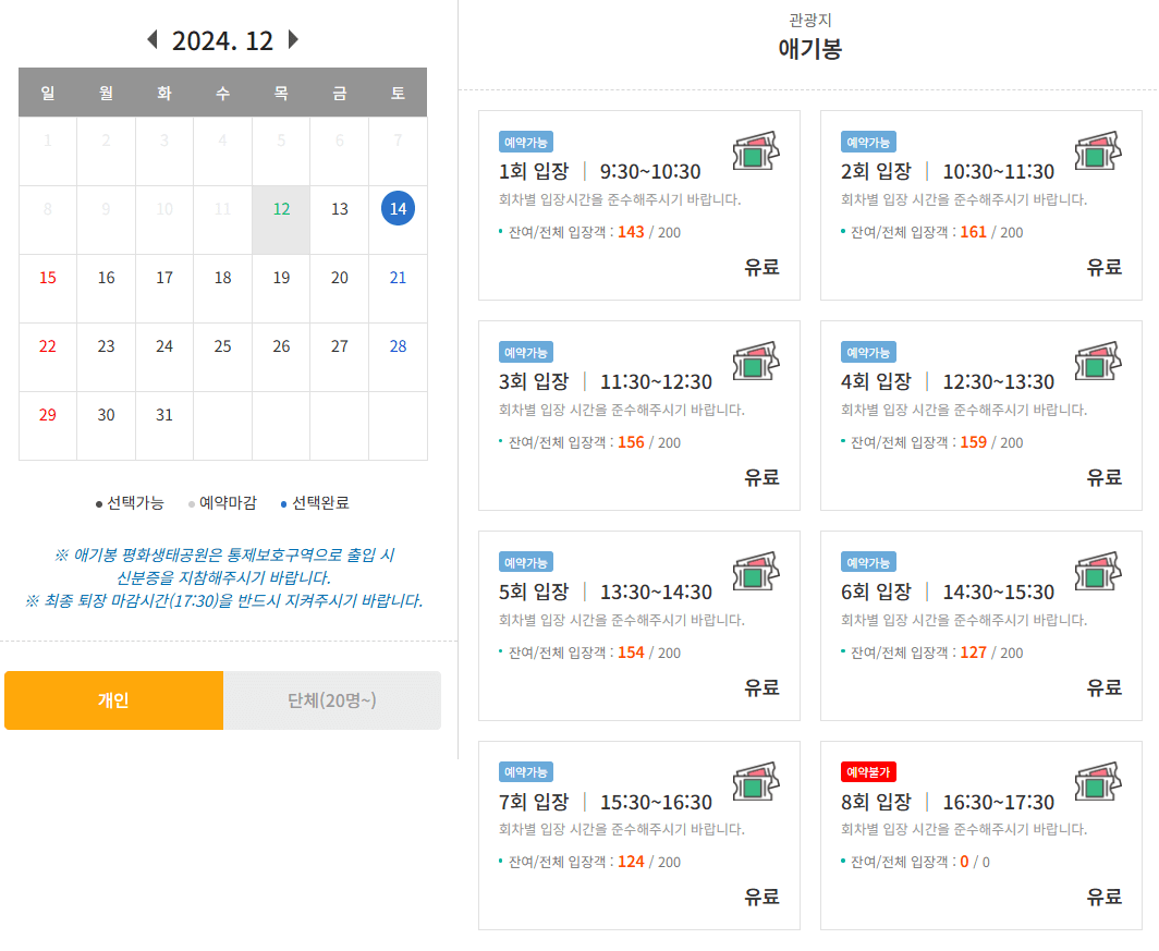 김포 애기봉 스타벅스