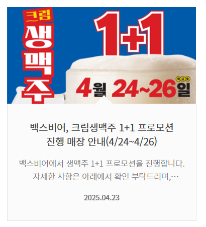 백종원 반값 할인 행사 브랜드(+품목 일정)