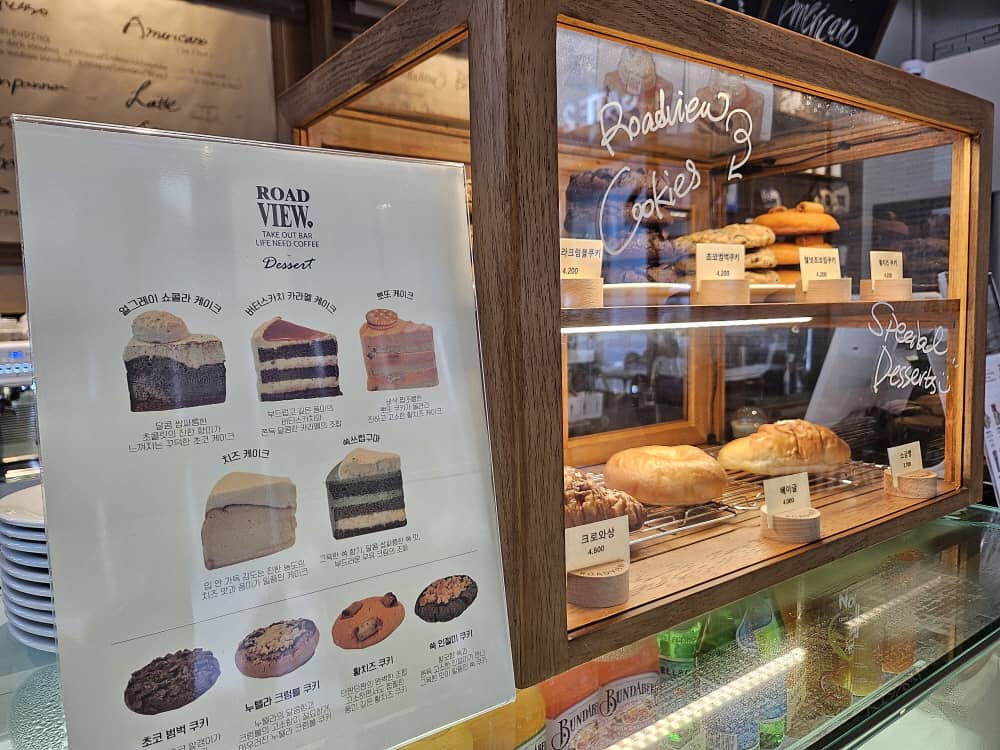 송도 커피로드뷰