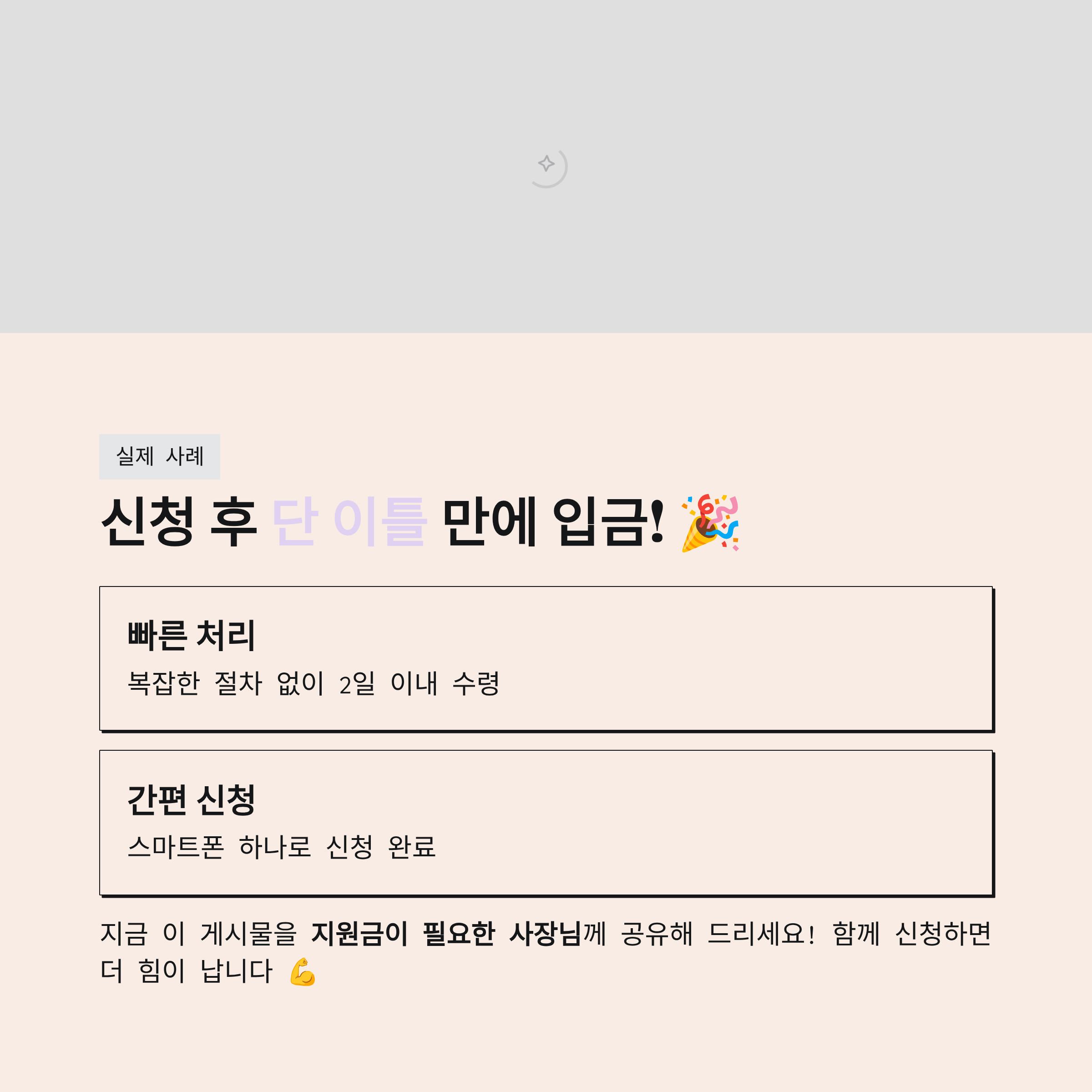 소상공인 지원금 신청 방법