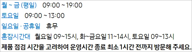 광주 첨단센터 운영시간