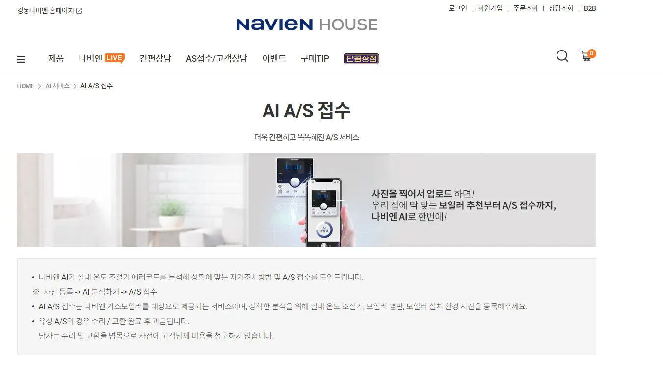 AI-AS-접수