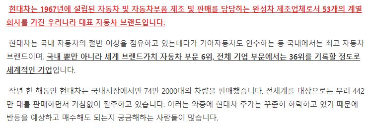 현대차우 주가