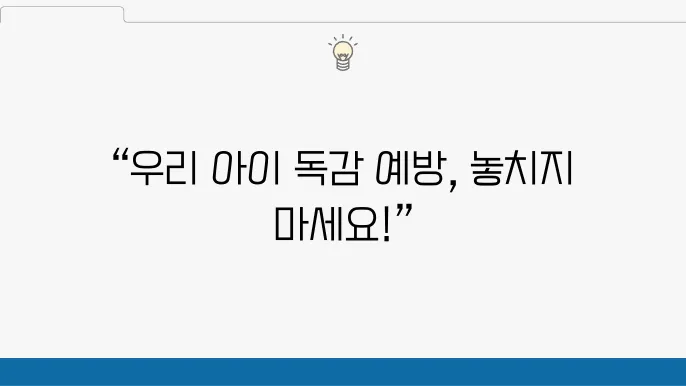 구월동 의료기관 정보