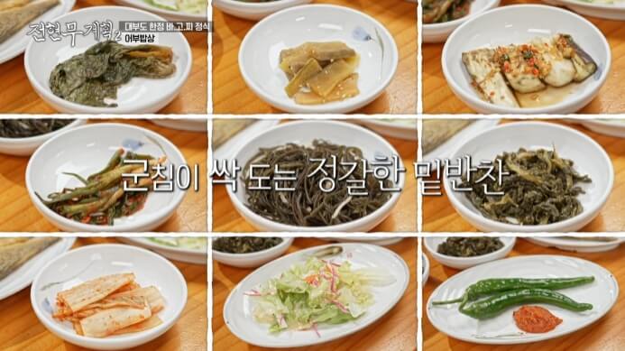 전현무계획2-바고찌정식