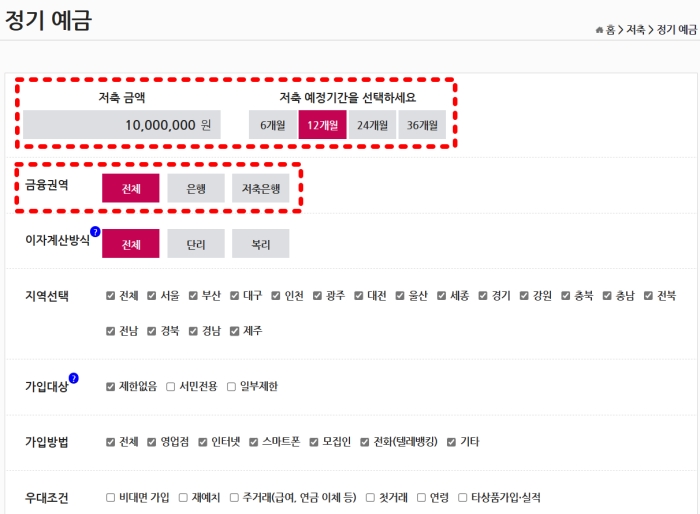 정기 예금 정보 찾기