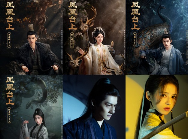 중드 봉황태상 다시보기 등장인물