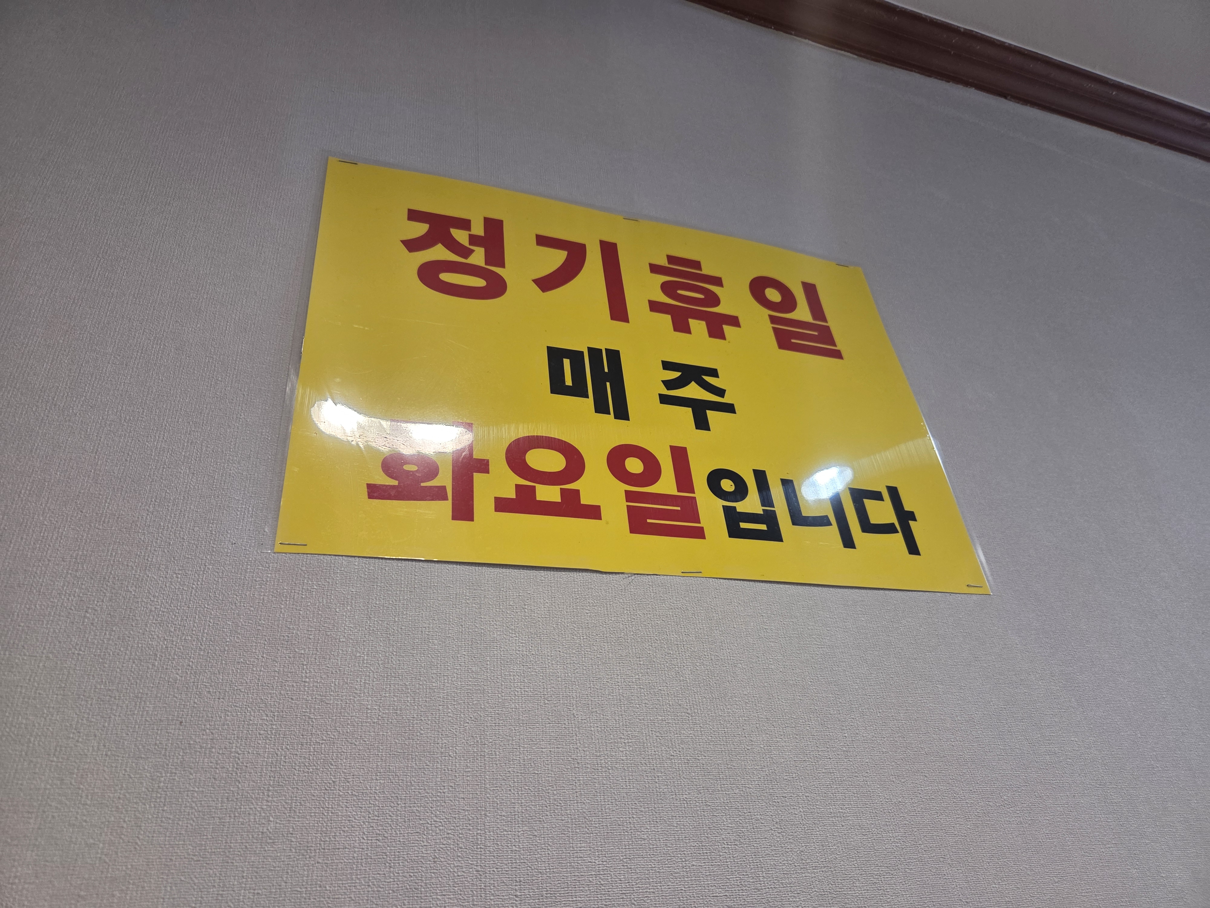 남천가야밀면