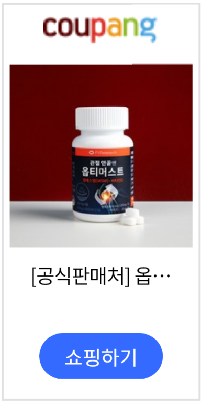옵티머스트 가격 최저가