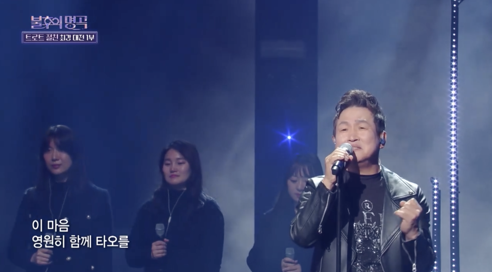 김범룡 불후의 명곡 무대에 오른 모습