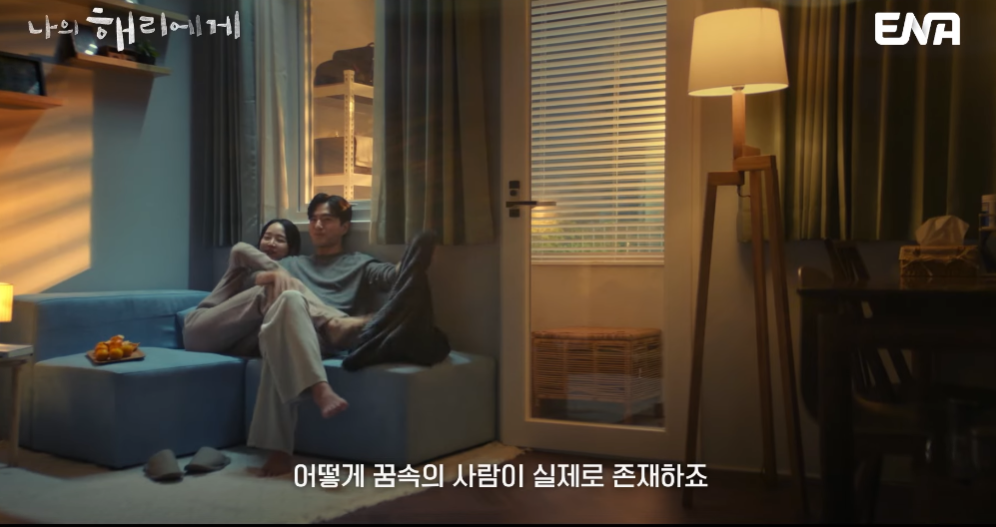 나의 해리에게