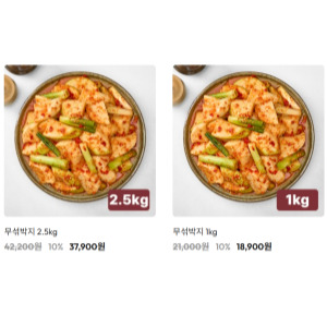 박준면 김치 가격 및 종류