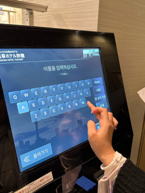 아사쿠사-호텔-하타고-셀프체크인