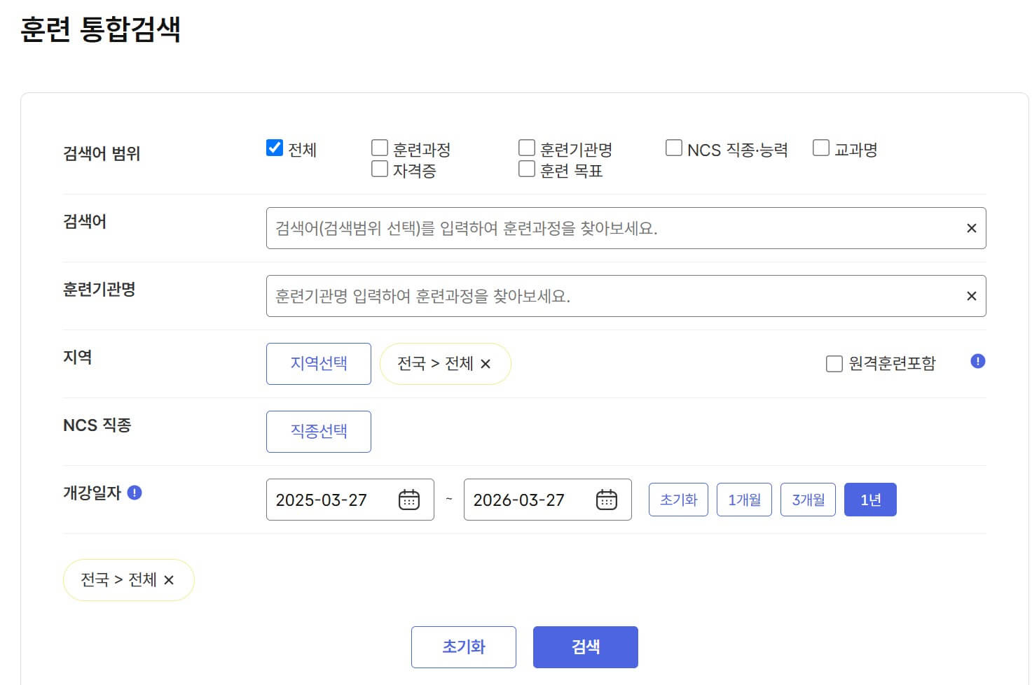 내일배움카드 사용처 완전정리: 어디서 어떻게 써야 할까요?