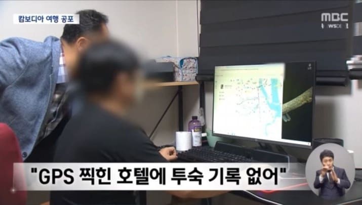 호텔 투숙 기록도 없다.