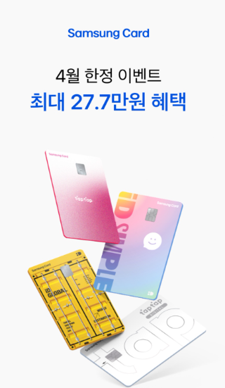 2026년 4월 신용카드 캐시백 카드테크 정리 (최대 23만원)