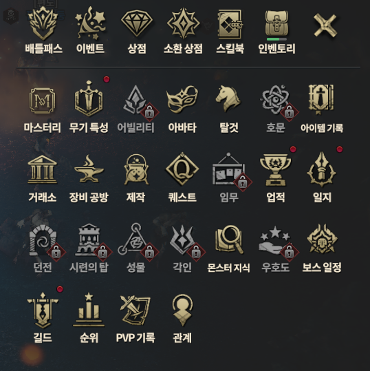 게임컨텐츠소개