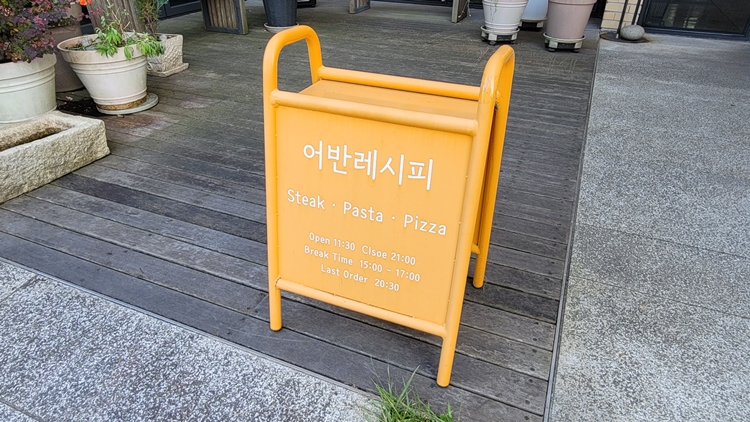 무등산- 근처-운림동-브런치-맛집-어반레시피