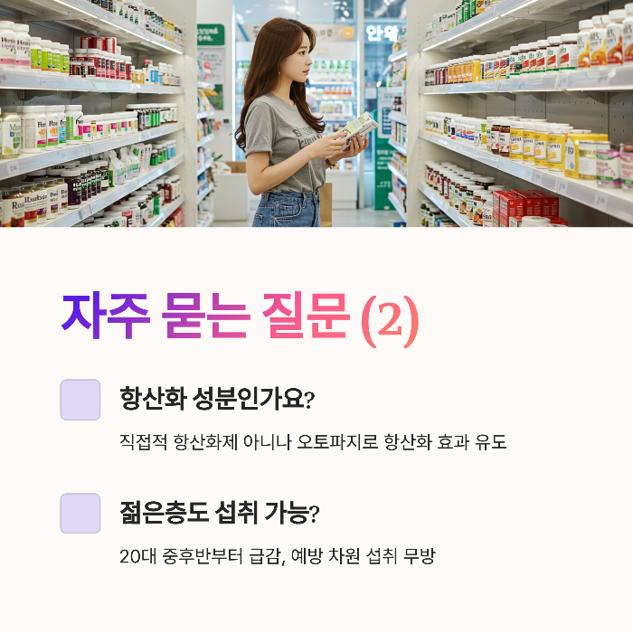 자주 묻는 질문 Q&A 2