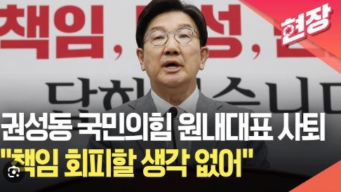 권성동 국회의원 프로필