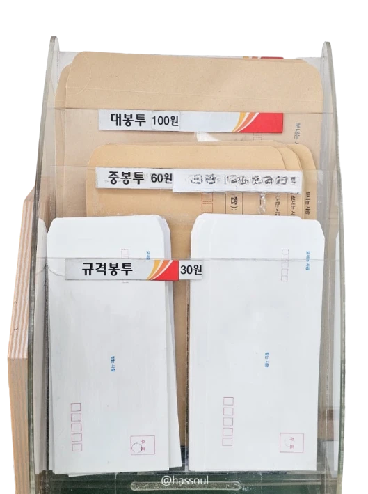 등기봉투